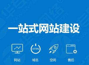 遵化網(wǎng)站建設(shè)成本價(jià)格影響因素有哪些？