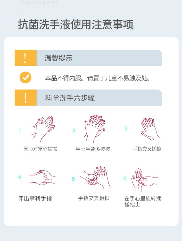 免洗洗手液使用注意事項 免洗洗手液使用注意事項