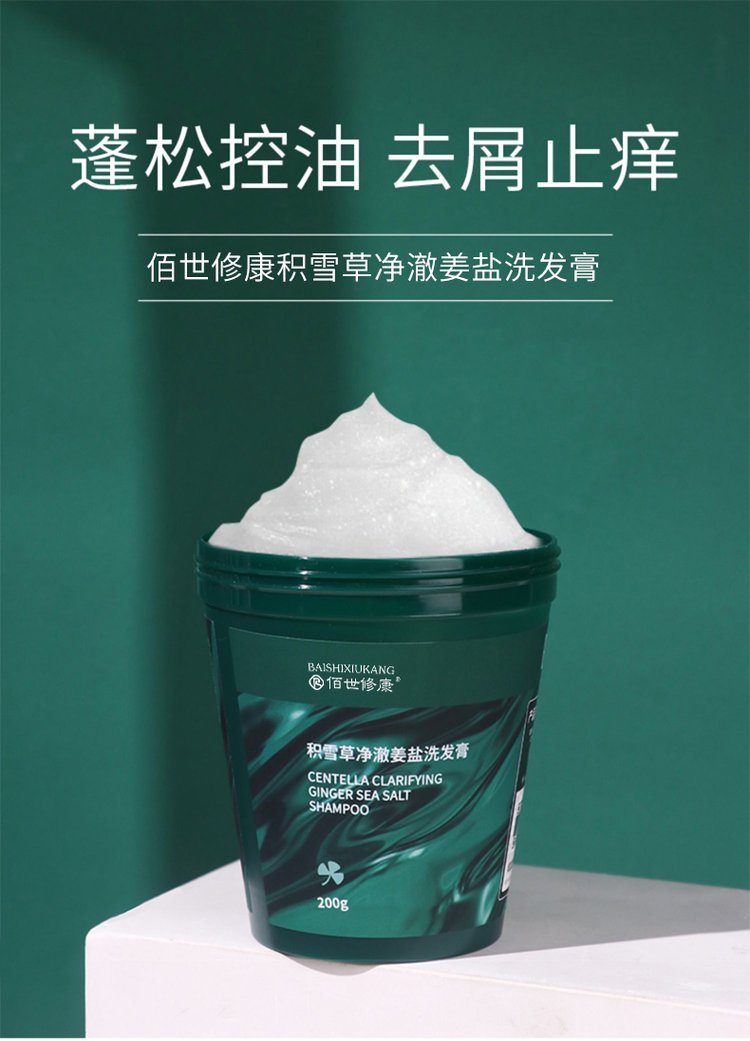 佰世修康清爽控油去屑洗發(fā)膏批發(fā)生產(chǎn)廠家-修康藥業(yè)集團 佰世修康清爽控油去屑洗發(fā)膏批發(fā)生產(chǎn)廠家-修康藥業(yè)集團