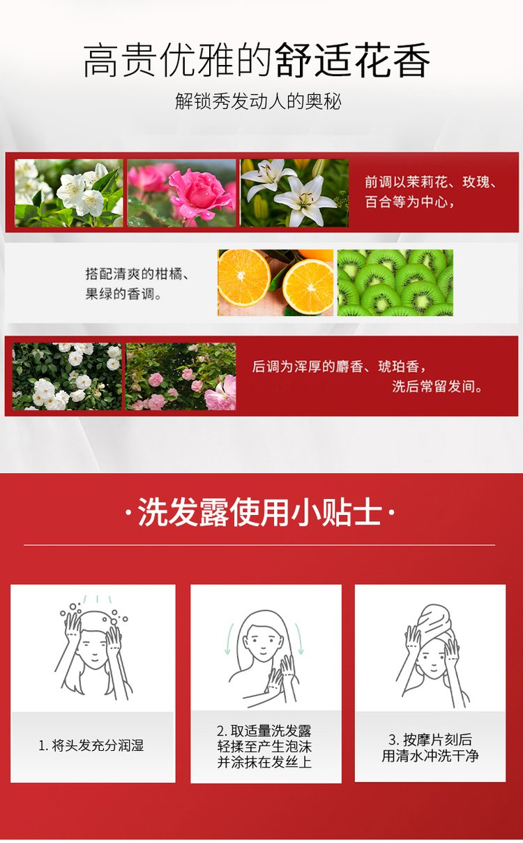 高貴優雅的舒適花香解鎖秀發動人的奧秘 高貴優雅的舒適花香解鎖秀發動人的奧秘