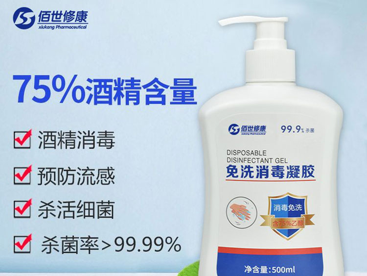 免洗手消毒凝膠-消毒能力強,使用更安全