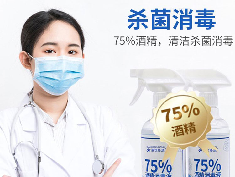 工業酒精和醫用酒精的區別在哪里？