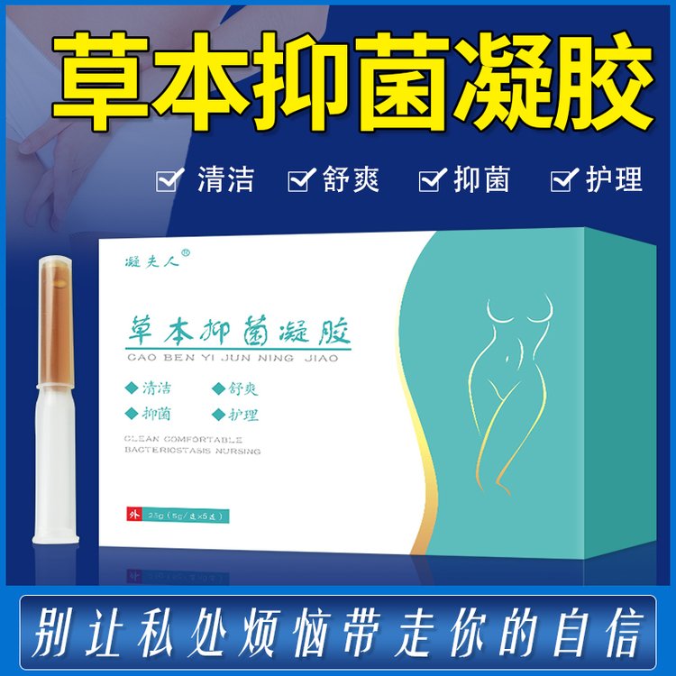 婦科抑菌凝膠的功效與作用有哪些-修康藥業集團 婦科抑菌凝膠的功效與作用有哪些-修康藥業集團