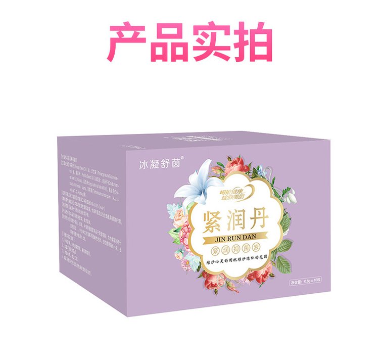 緊潤(rùn)婦科膠囊產(chǎn)品實(shí)拍圖 緊潤(rùn)婦科膠囊產(chǎn)品實(shí)拍圖