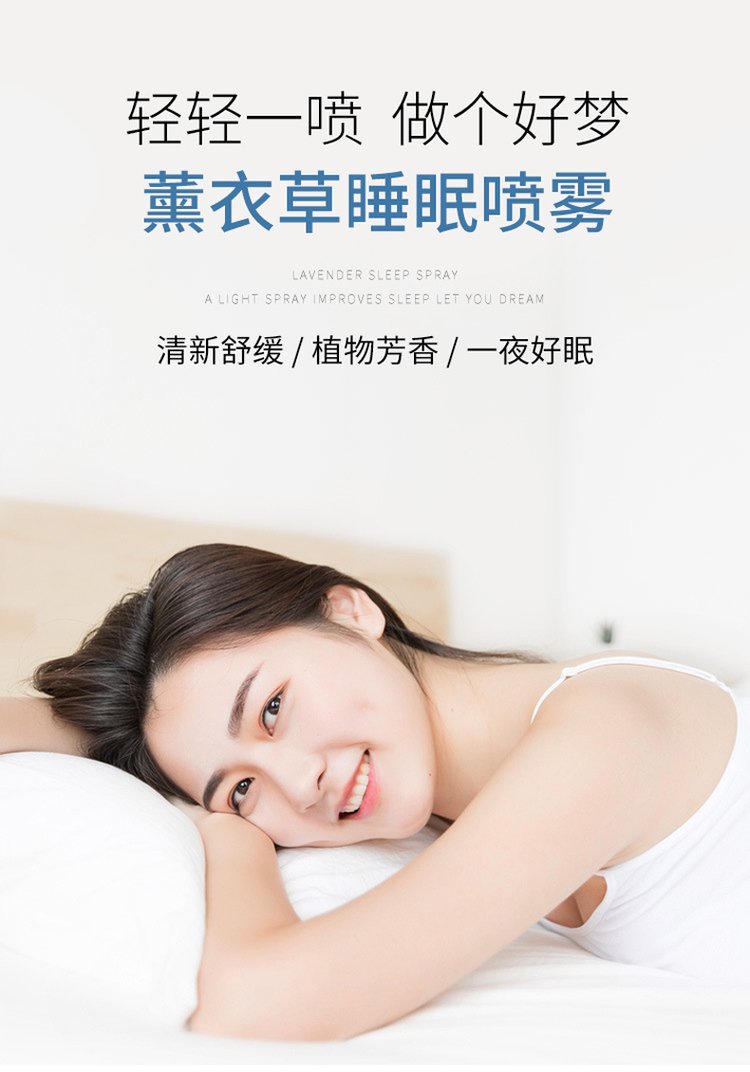 佰世修康薰衣草睡眠噴霧(圖4) 佰世修康薰衣草睡眠噴霧