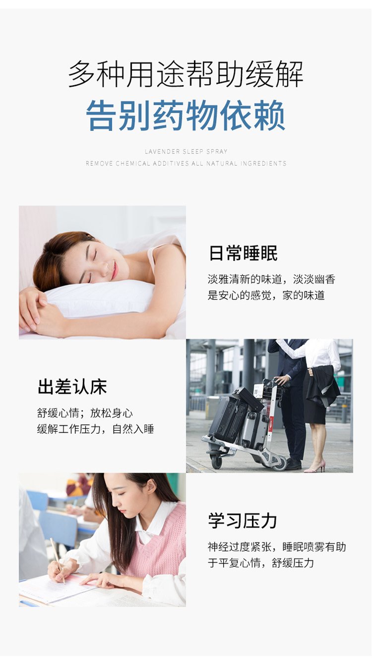 佰世修康薰衣草睡眠噴霧(圖6) 佰世修康薰衣草睡眠噴霧