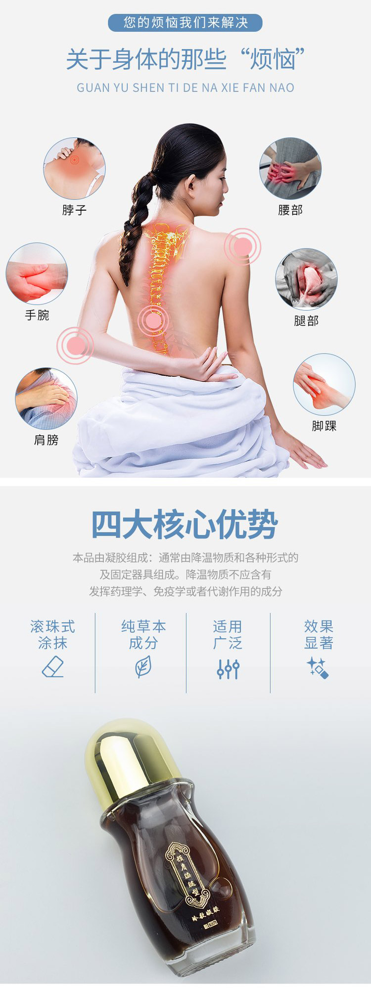 佰世修康冷敷凝膠(圖3) 佰世修康冷敷凝膠貼牌產(chǎn)品圖
