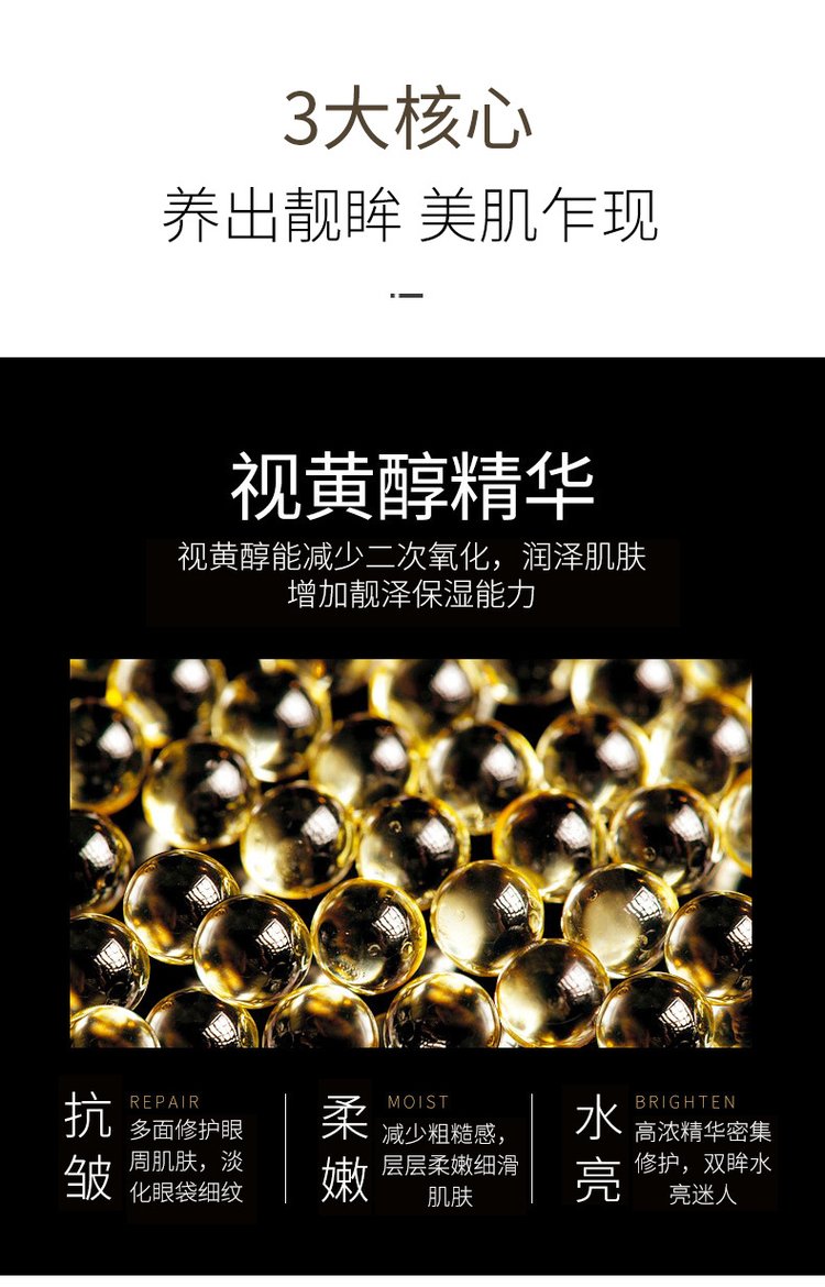 奢華修護保濕眼霜(圖8) 奢華修護保濕眼霜產品odm