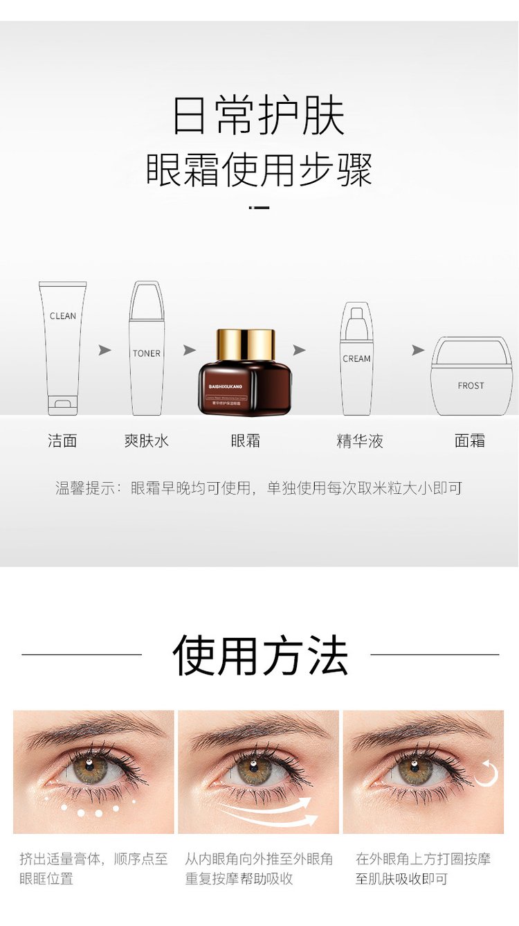 奢華修護保濕眼霜(圖10) 奢華修護保濕眼霜產品代加工