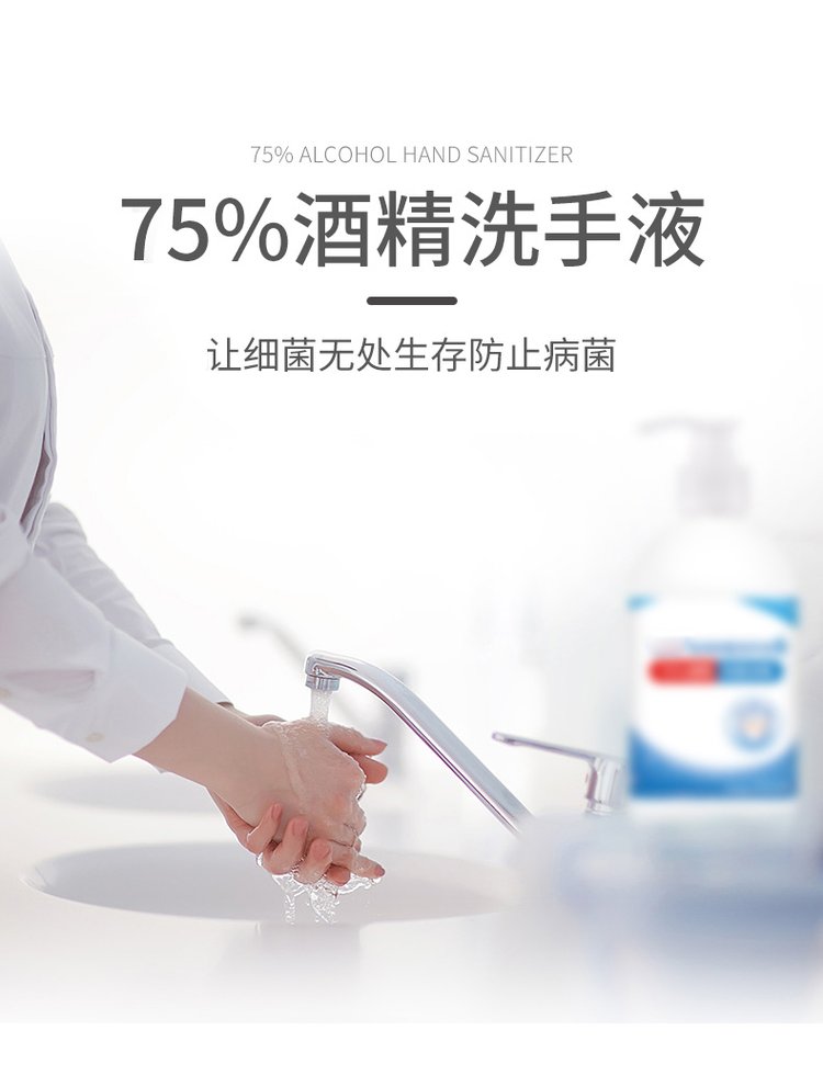 免洗抑菌洗手液(圖6) 免洗抑菌洗手液產品圖