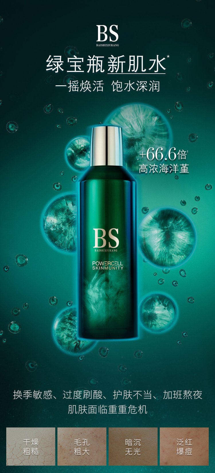 玫瑰爽膚水(圖1) 玫瑰爽膚水產品詳情圖