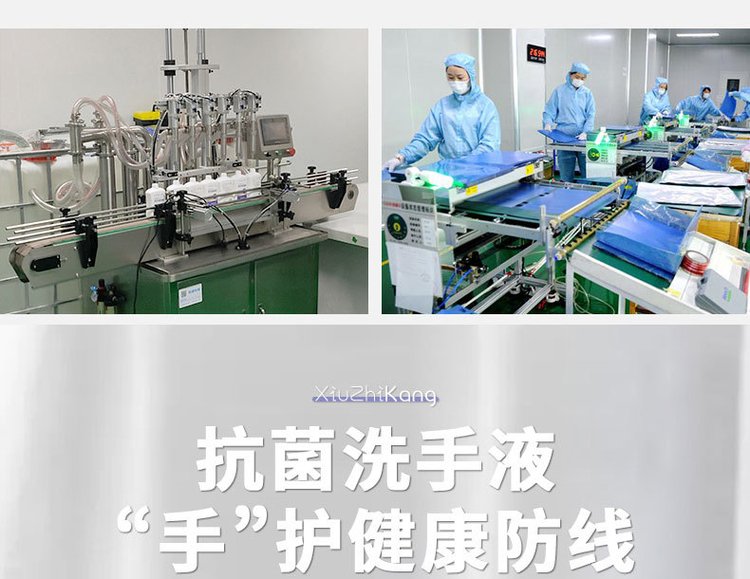 抗菌洗手液(圖2) 抗菌洗手液產品規格