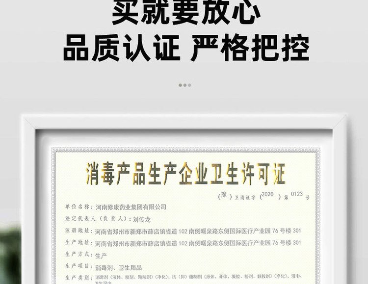 抗菌洗手液(圖11) 抗菌洗手液產品企業資質