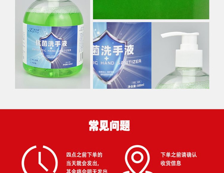 抗菌洗手液(圖13) 抗菌洗手液產品衛生資質