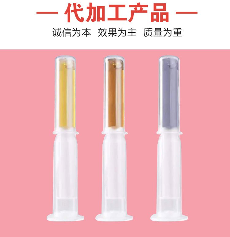 婦科凝膠代加工產(chǎn)品質(zhì)量保障 婦科凝膠代加工產(chǎn)品質(zhì)量保障