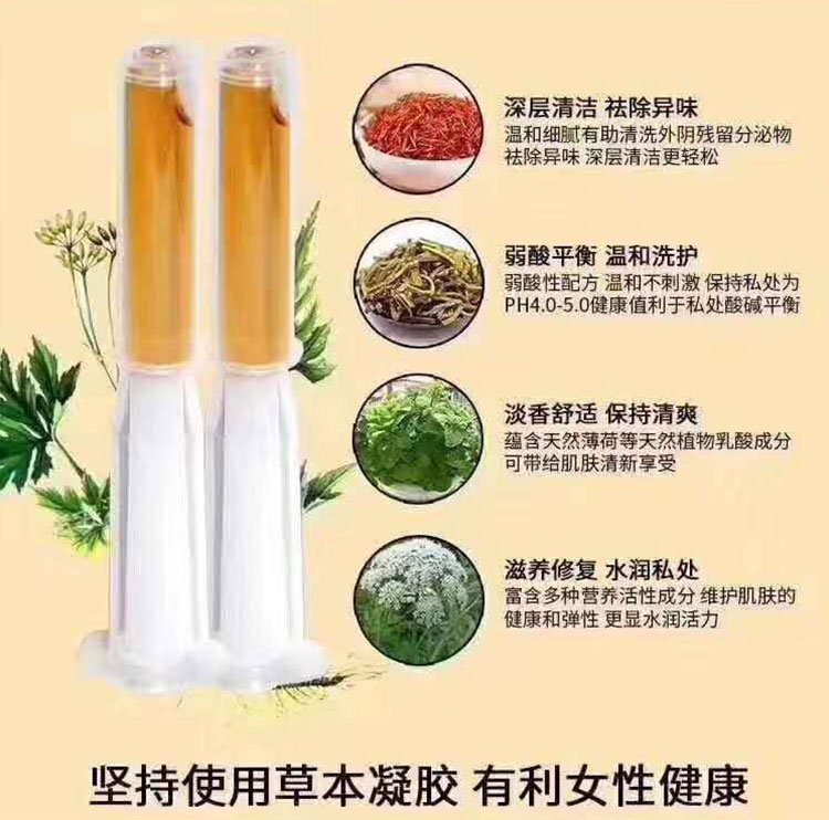 婦科凝膠產(chǎn)品功效說明圖 婦科凝膠產(chǎn)品功效說明圖