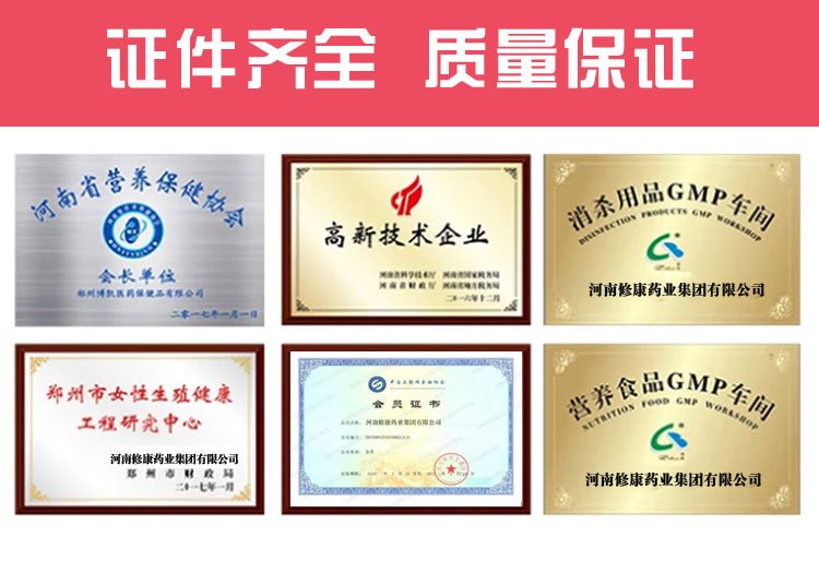 婦科凝膠生產(chǎn)資質(zhì)證件齊全質(zhì)量保證 婦科凝膠生產(chǎn)資質(zhì)證件齊全質(zhì)量保證