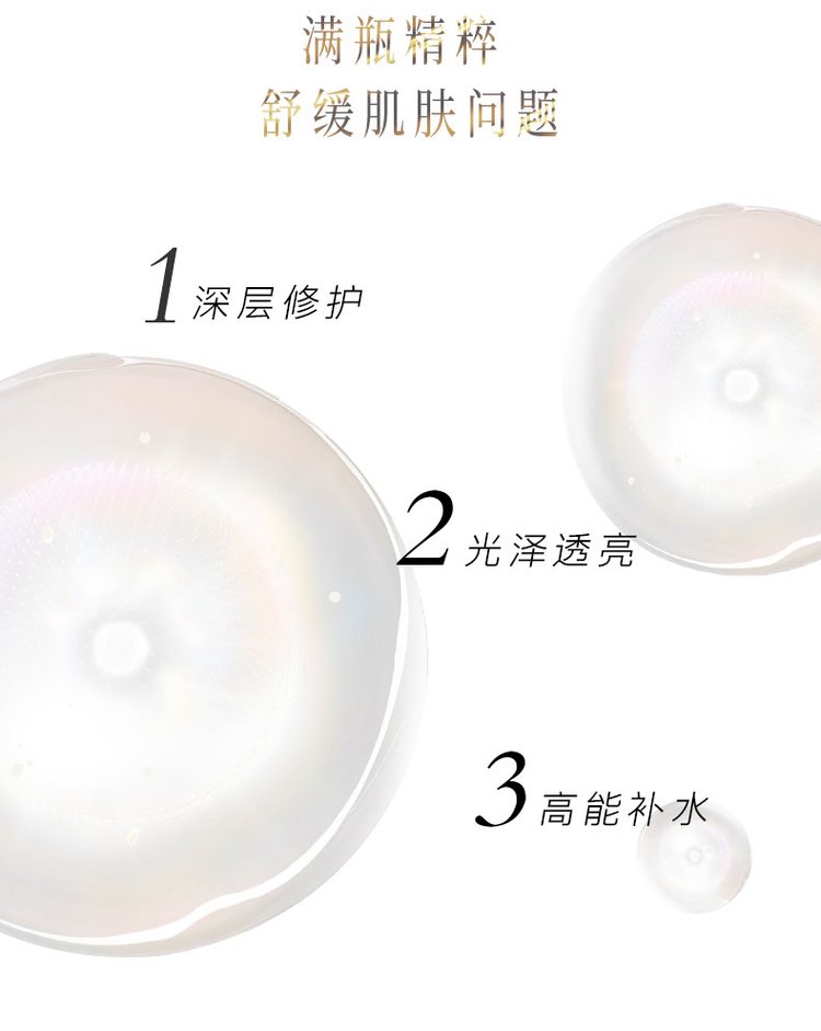 二裂酵母水乳凍齡套盒(圖4) 4二裂酵母水乳凍齡套盒舒緩肌膚問(wèn)題.jpg
