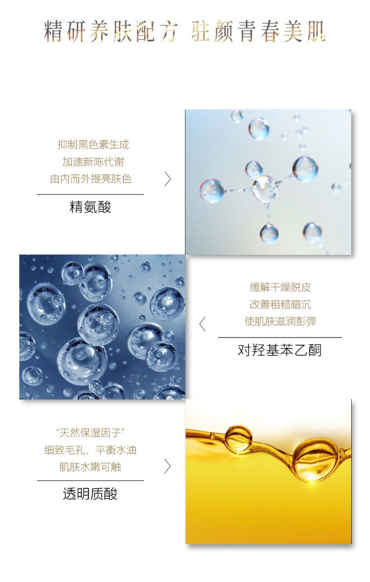 二裂酵母水乳凍齡套盒(圖5) 5二裂酵母水乳凍齡套盒精研養(yǎng)膚配方.jpg