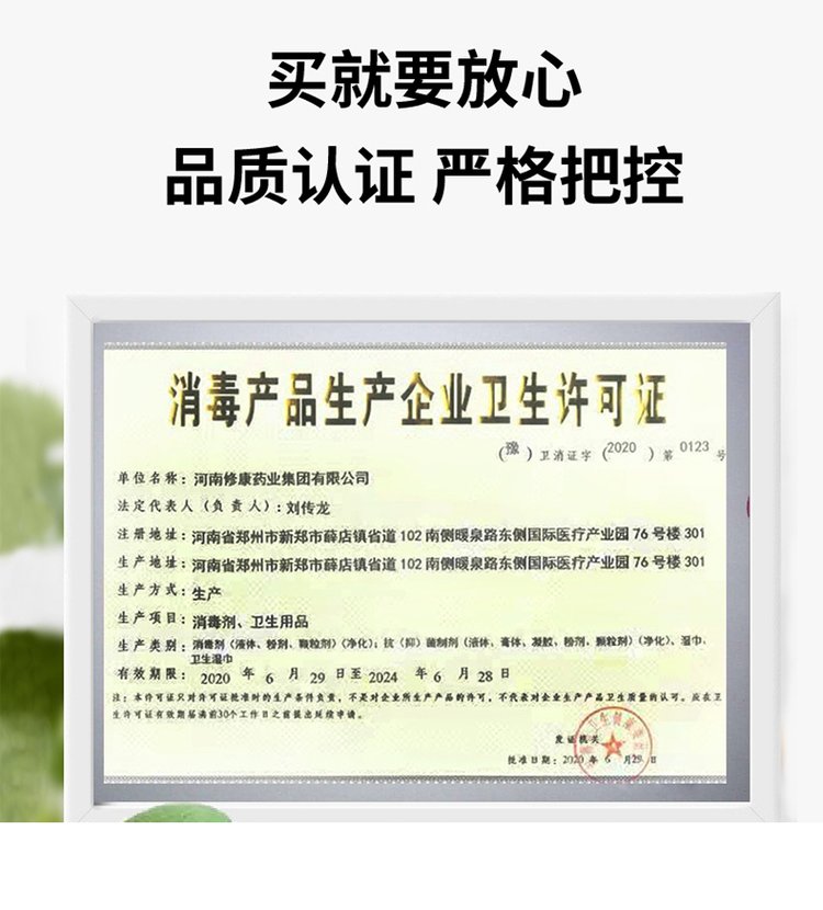 納米銀免洗抑菌凝膠(圖12) 免洗次氯酸消毒液企業衛生許可證