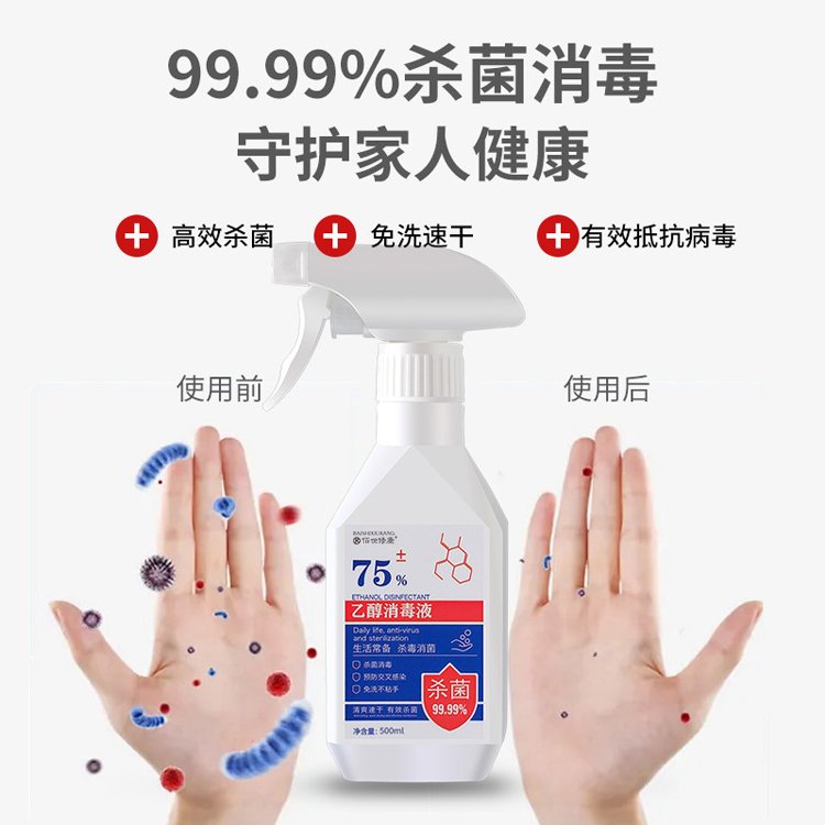 醫用酒精皮膚消毒液-河南修康藥業集團 醫用酒精皮膚消毒液-河南修康藥業集團