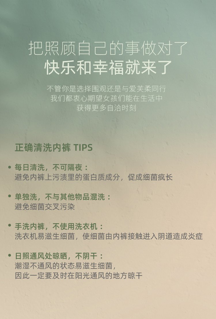 正確洗內(nèi)褲的方法-修康藥業(yè) 正確洗內(nèi)褲的方法-修康藥業(yè)