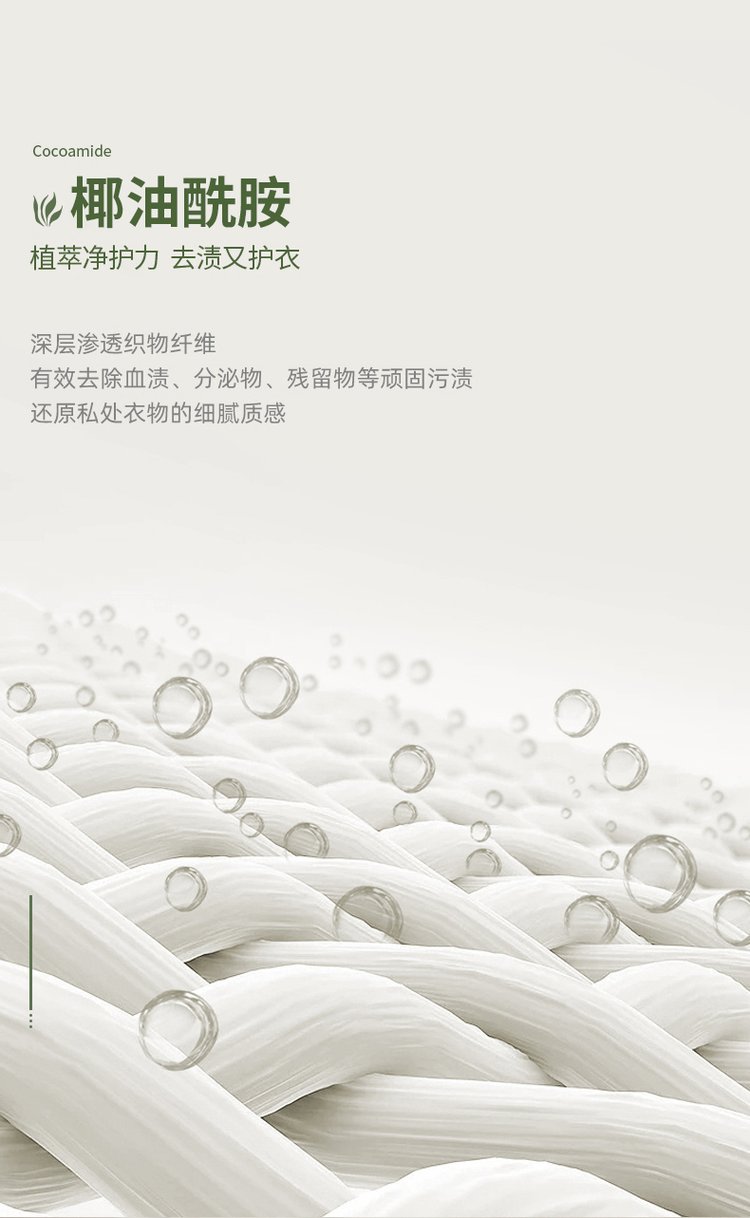 愛(ài)芙柔洗衣液椰油酰胺去漬又護(hù)衣-修康藥業(yè) 愛(ài)芙柔洗衣液椰油酰胺去漬又護(hù)衣-修康藥業(yè)