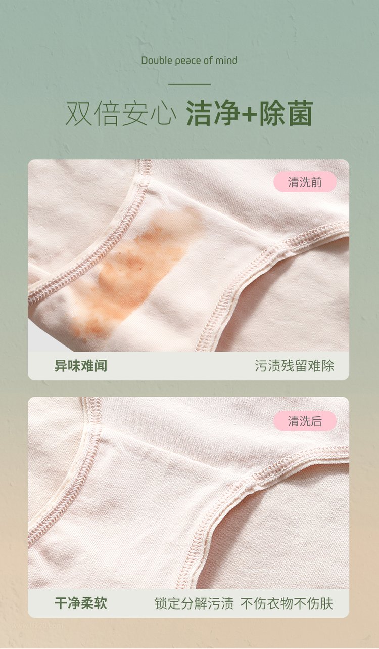內(nèi)衣洗衣液雙倍安心除菌-修康藥業(yè) 內(nèi)衣洗衣液雙倍安心除菌-修康藥業(yè)