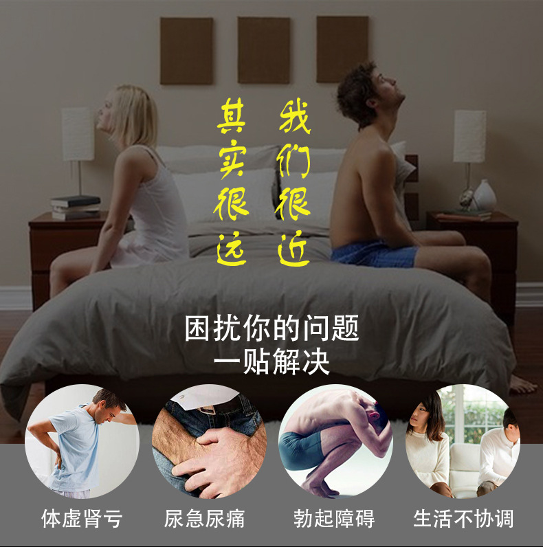 前列腺保健貼困擾你的問題一貼解決-修康藥業 前列腺保健貼困擾你的問題一貼解決-修康藥業