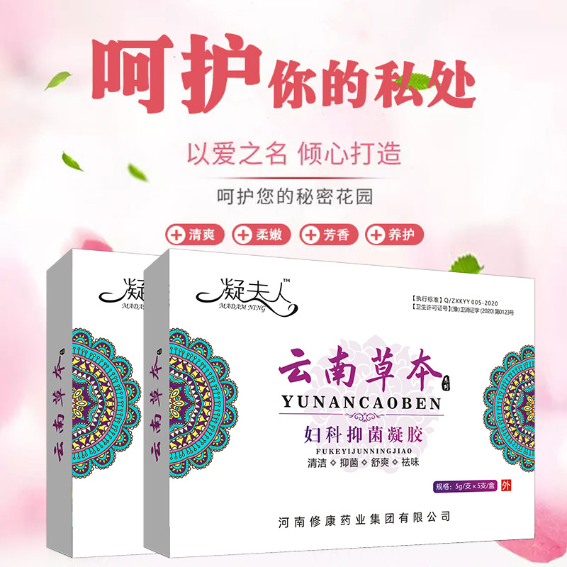 消字號代工廠-婦科抑菌凝膠oem貼牌代加工-河南修康藥業 消字號代工廠-婦科抑菌凝膠oem貼牌代加工-河南修康藥業