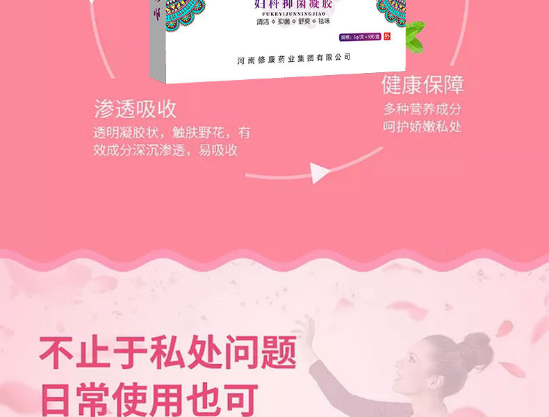 不止私處問題，日常也可以使用