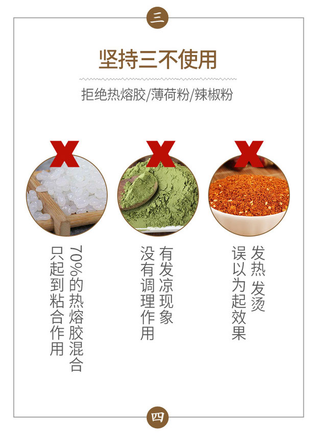 穴位壓力刺激貼膏藥堅持三不使用 穴位壓力刺激貼膏藥堅持三不使用