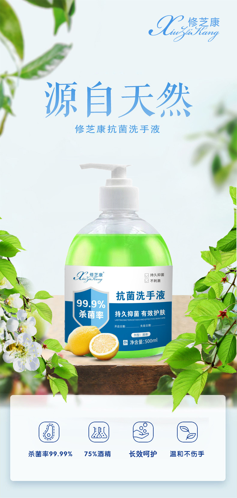 消字號代工廠-修芝康抗菌洗手液支持oem貼牌加工-河南修康藥業(yè) 消字號代工廠-修芝康抗菌洗手液支持oem貼牌加工-河南修康藥業(yè)