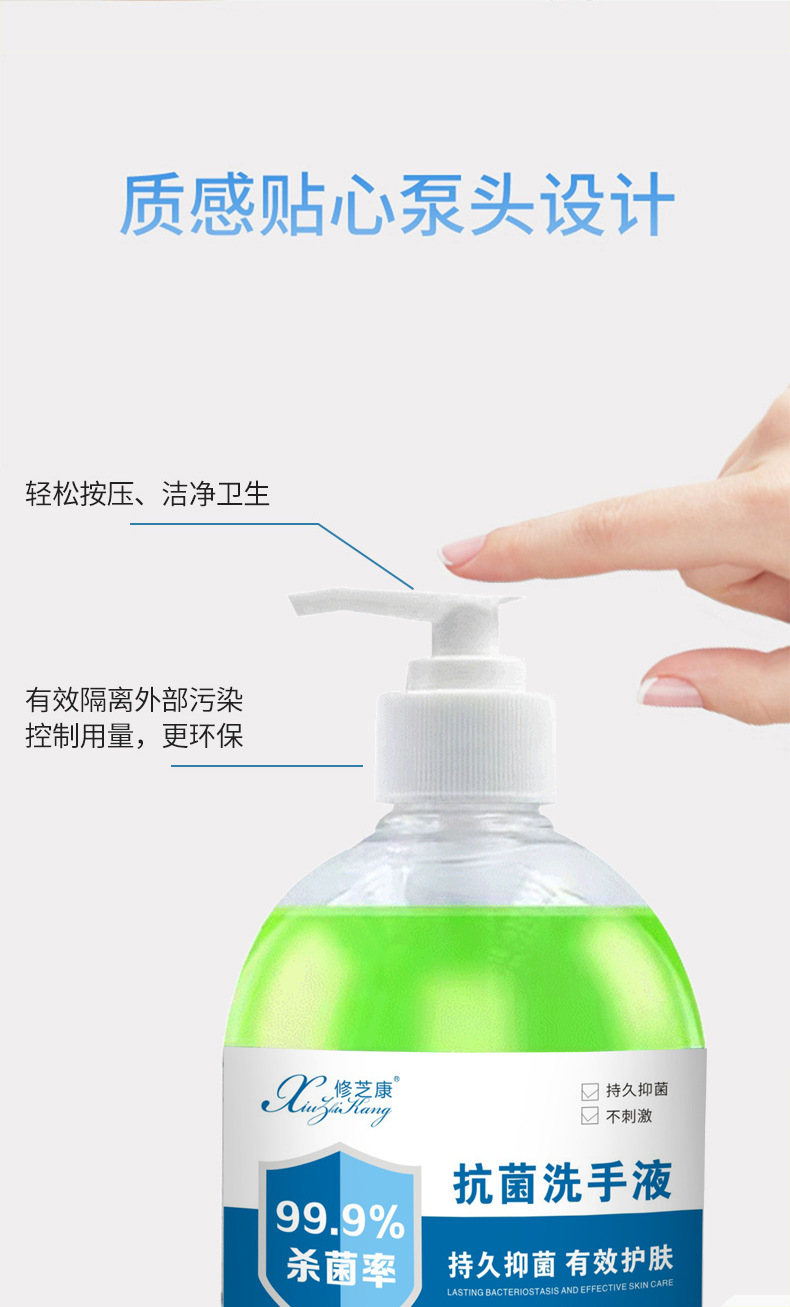 抗菌洗手液質感貼心泵頭設計 抗菌洗手液質感貼心泵頭設計