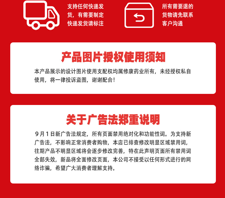 關于產(chǎn)品廣告法的一些鄭重聲明 關于產(chǎn)品廣告法的一些鄭重聲明