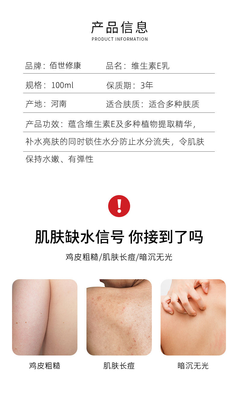 護膚品維生素e乳產品信息及產品功效 護膚品維生素e乳產品信息及產品功效