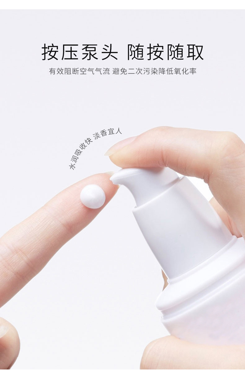 護膚品維生素e乳采用按壓泵頭隨按隨取 護膚品維生素e乳采用按壓泵頭隨按隨取
