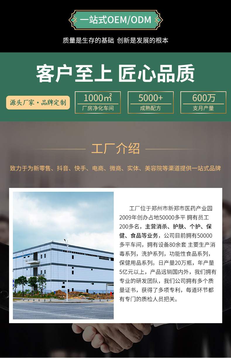 消字號代工廠-oem貼牌代加工實力工廠展示 消字號代工廠-oem貼牌代加工實力工廠展示