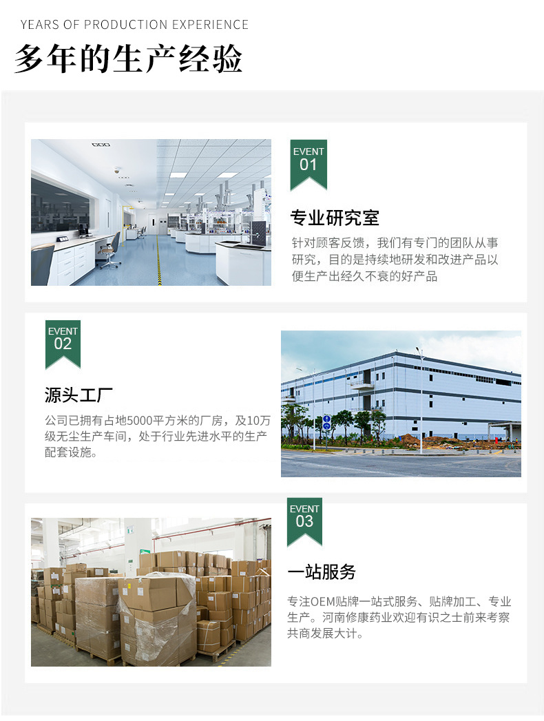消字號代工廠多年生產(chǎn)經(jīng)驗-河南修康藥業(yè) 消字號代工廠多年生產(chǎn)經(jīng)驗-河南修康藥業(yè)