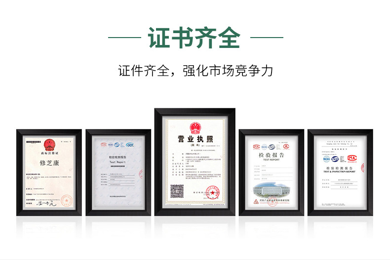 消字號代工廠-資質(zhì)齊全-修康藥業(yè)集團 消字號代工廠-資質(zhì)齊全-修康藥業(yè)集團