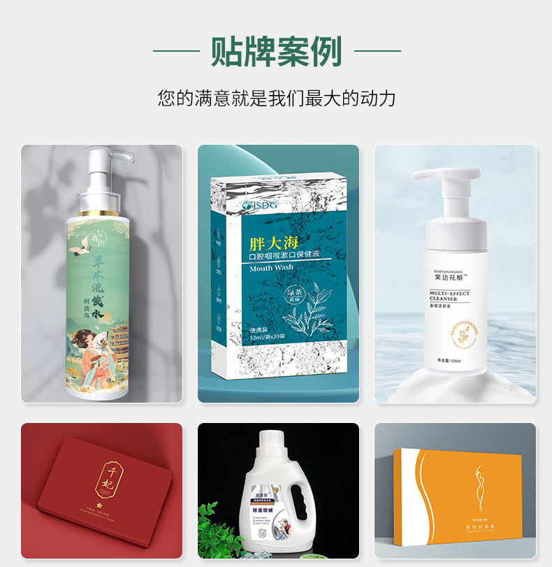 消字號代工廠-公司貼牌案例展示 消字號代工廠-公司貼牌案例展示