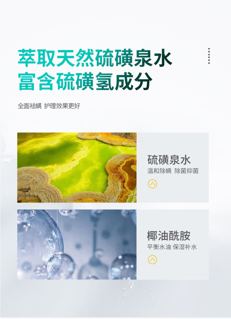 萃取天然硫磺泉水富含硫磺氫成分 萃取天然硫磺泉水富含硫磺氫成分