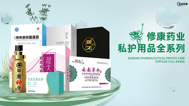 婦科抑菌凝膠OEM貼牌代加工廠家哪家好？