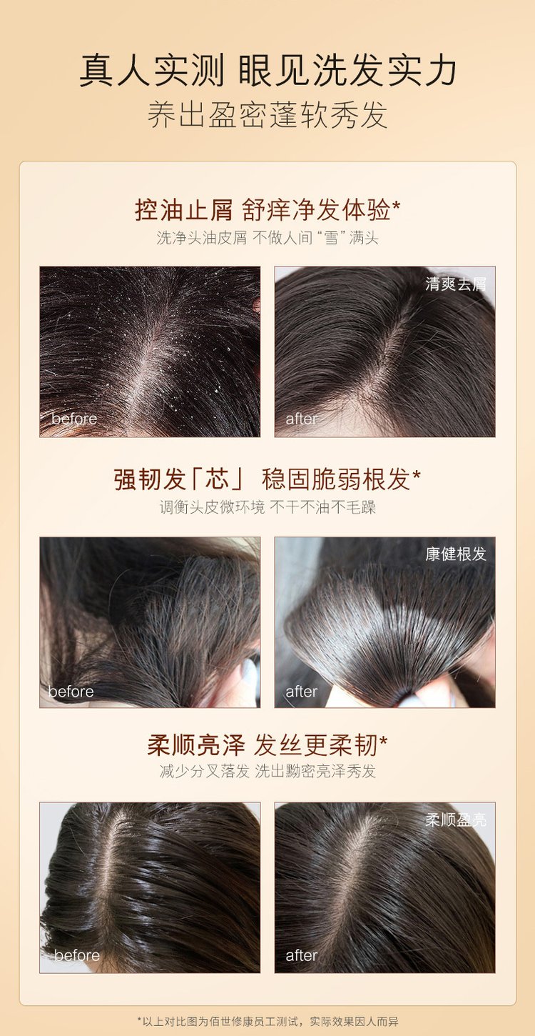 凈爽柔亮生姜洗發(fā)露(圖5) 20221008_170348_074.jpg