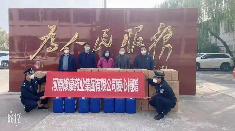 河南修康藥業 | 愛心物資捐贈，和衷共濟抗疫情！