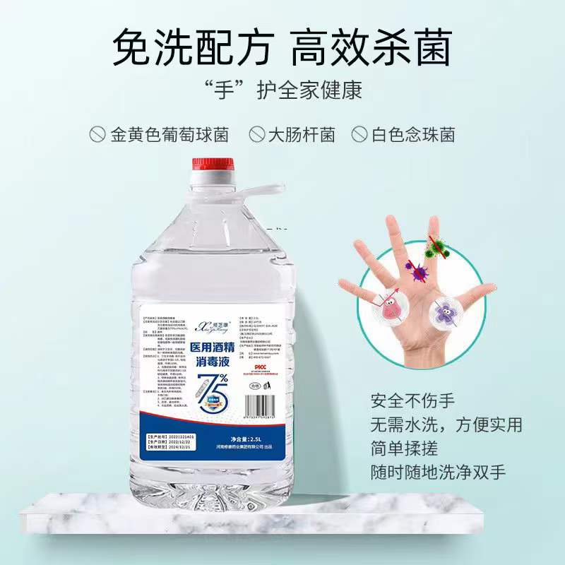 醫(yī)用酒精消毒液免洗配方、高效殺菌。 醫(yī)用酒精消毒液免洗配方、高效殺菌。