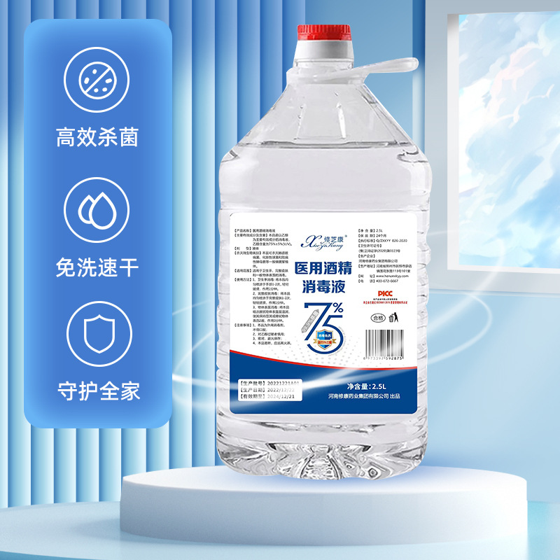 醫(yī)用酒精能喝嗎-醫(yī)用酒精和食用酒精的區(qū)別有哪些?