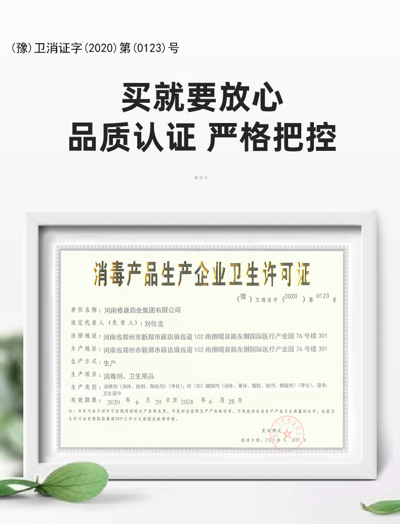 2.5L醫(yī)用酒精消毒液生產(chǎn)衛(wèi)生許可證書 2.5L醫(yī)用酒精消毒液生產(chǎn)衛(wèi)生許可證書