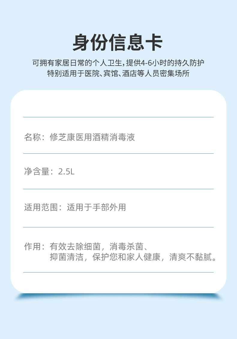 2.5L醫(yī)用酒精消毒液產(chǎn)品信息 2.5L醫(yī)用酒精消毒液產(chǎn)品信息