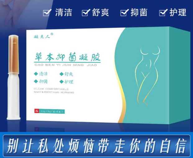 婦科凝膠是什么,怎么正確使用?
